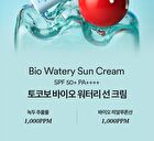 Bio Watery Sun Cream + Deluxe Set - 3 pcs