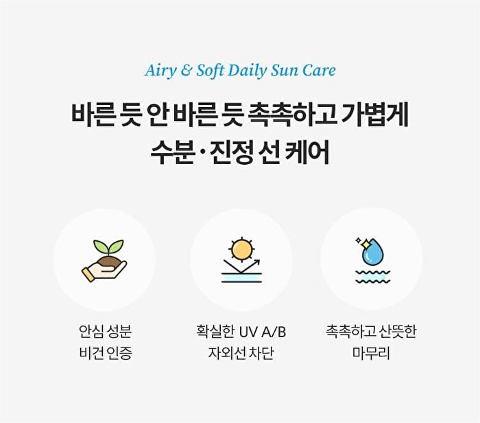 Bio Watery Sun Cream + Deluxe Set - 3 pcs
