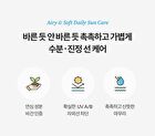 Bio Watery Sun Cream + Deluxe Set - 3 pcs