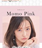Secret Candy Magic 1 Day Color Lens Momo Pink 20 pcs - P-0.00 (20 pcs)