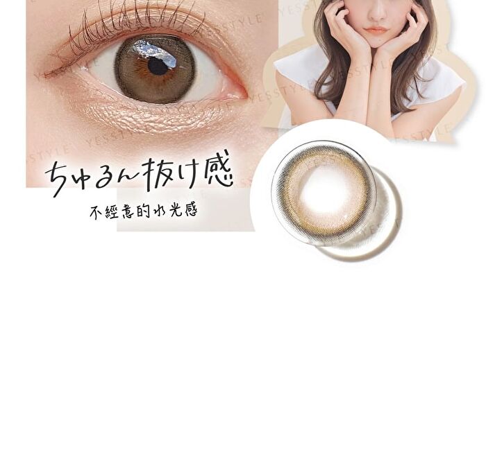 Secret Candy Magic 1 Day Color Lens Vanilla Brown 20 pcs - P-3.25 (20 pcs)