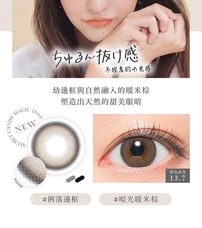Secret Candy Magic 1 Day Color Lens Clear Gray 20 pcs - P-3.50 (20 pcs)