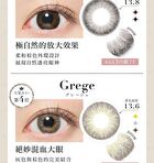 Secret Candy Magic 1 Day Color Lens Grege 20 pcs - P-0.00 (20 pcs)