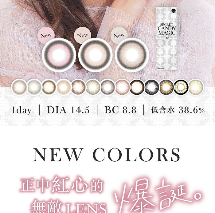 Secret Candy Magic 1 Day Color Lens Dark Mocha 20 pcs - P-2.75 (20 pcs)