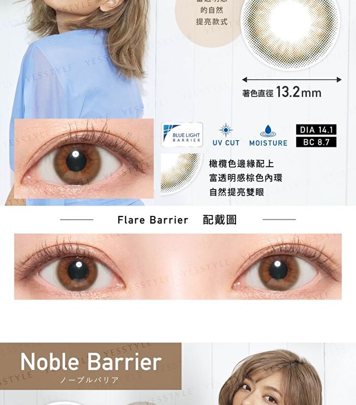 ReVIA Blue Light Barrier 1 Day Color Lens Basic Barrier 10 pcs - P-1.00 (10 pcs)