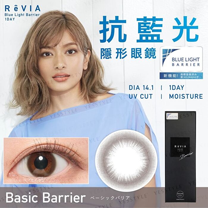 ReVIA Blue Light Barrier 1 Day Color Lens Basic Barrier 10 pcs - P-1.00 (10 pcs)