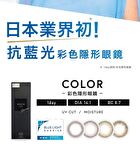 ReVIA Blue Light Barrier 1 Day Color Lens Basic Barrier 10 pcs - P-1.00 (10 pcs)