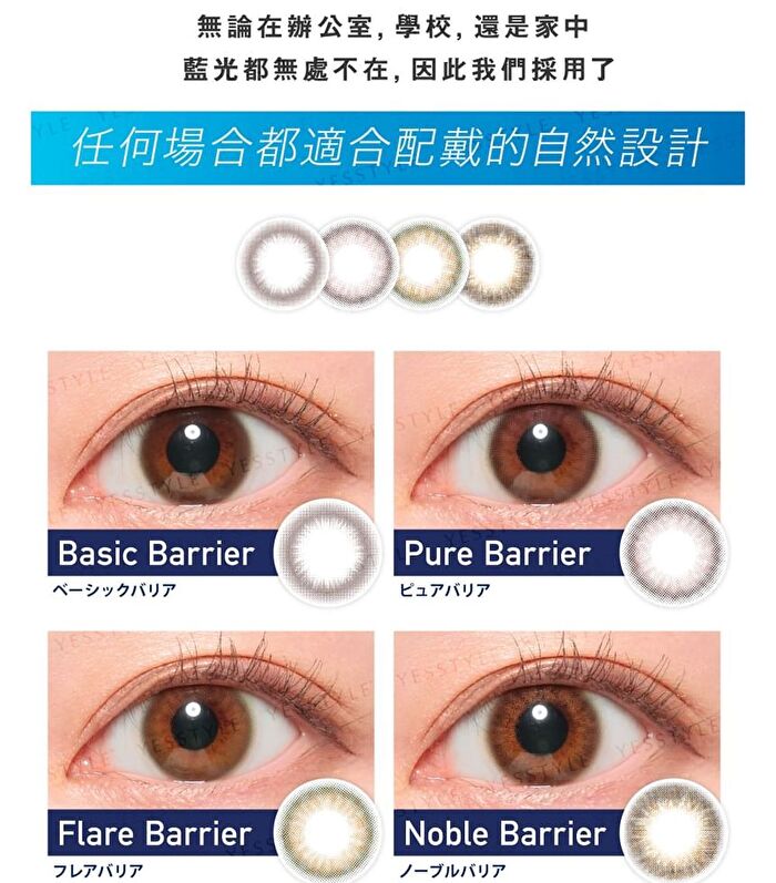ReVIA Blue Light Barrier 1 Day Color Lens Basic Barrier 10 pcs - P-1.00 (10 pcs)