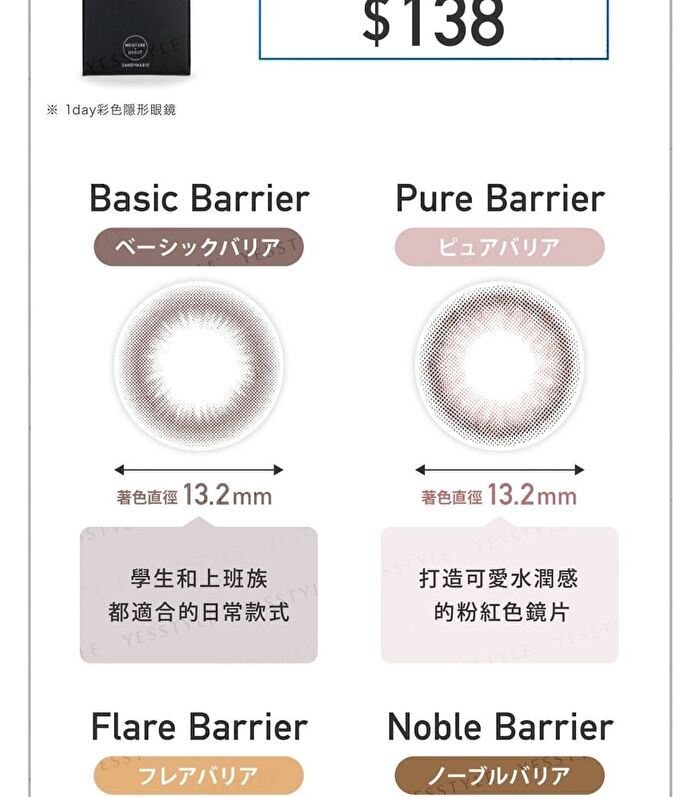 ReVIA Blue Light Barrier 1 Day Color Lens Basic Barrier 10 pcs - P-1.00 (10 pcs)