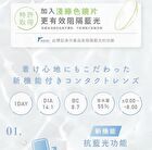 ReVIA Blue Light Barrier 1 Day Color Lens Flare Barrier 10 pcs - P-0.00 (10 pcs)