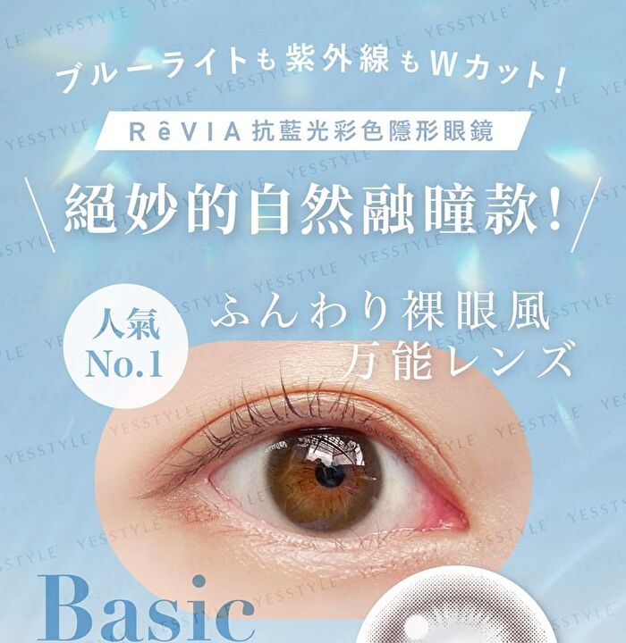 ReVIA Blue Light Barrier 1 Day Color Lens Flare Barrier 10 pcs - P-0.00 (10 pcs)