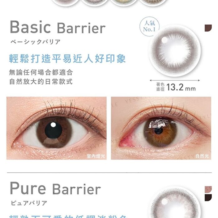 ReVIA Blue Light Barrier 1 Day Color Lens Flare Barrier 10 pcs - P-0.00 (10 pcs)