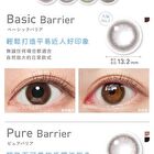 ReVIA Blue Light Barrier 1 Day Color Lens Flare Barrier 10 pcs - P-0.00 (10 pcs)