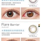 ReVIA Blue Light Barrier 1 Day Color Lens Flare Barrier 10 pcs - P-0.00 (10 pcs)