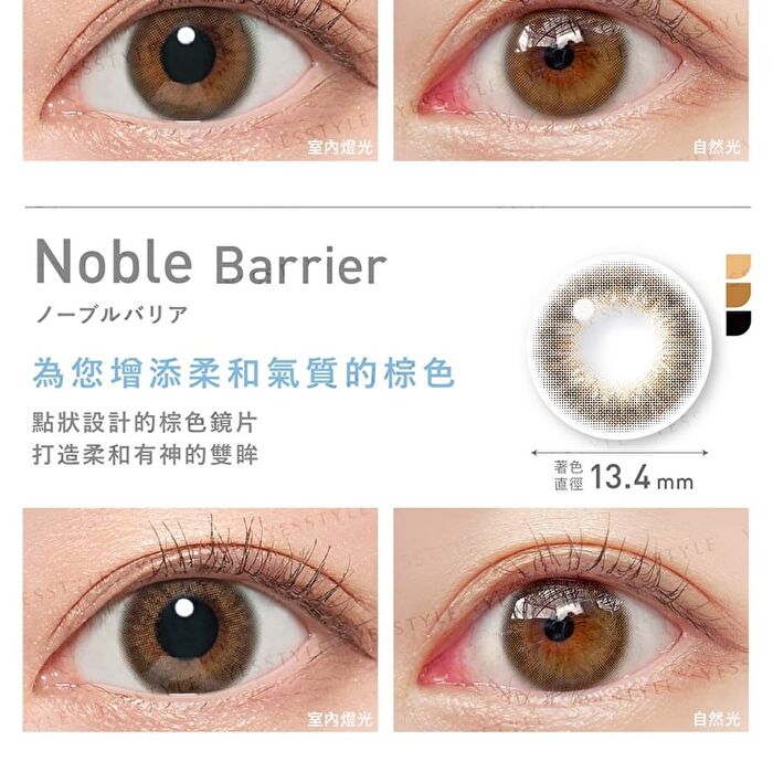 ReVIA Blue Light Barrier 1 Day Color Lens Flare Barrier 10 pcs - P-0.00 (10 pcs)
