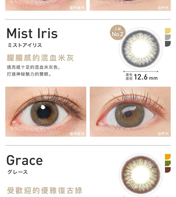 ReVIA 1 Day Color Lens Brown 10 pcs - P-6.00 (10 pcs)