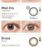 ReVIA 1 Day Color Lens Melty Bare 10 pcs - P-0.00 (10 pcs)