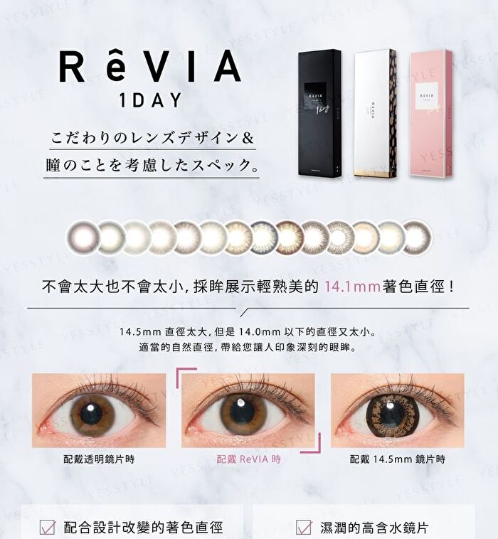 ReVIA 1 Day Color Lens Melty Bare 10 pcs - P-6.00 (10 pcs)