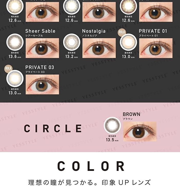 ReVIA 1 Day Color Lens Stay Me 10 pcs - P-2.50 (10 pcs)