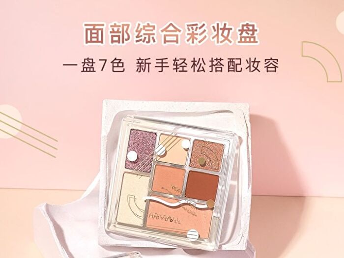 7 Colors Palette - Sweet Smoked Rose - #17 Sweet Smoked Rose - 8.5g