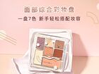 7 Colors Palette - Sweet Smoked Rose - #17 Sweet Smoked Rose - 8.5g