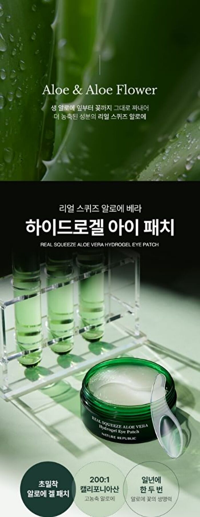 Real Squeeze Aloe Vera Hydrogel Eye Patch - 60 pcs