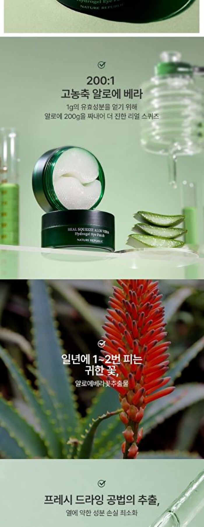 Real Squeeze Aloe Vera Hydrogel Eye Patch - 60 pcs