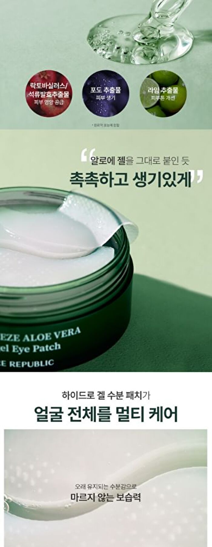 Real Squeeze Aloe Vera Hydrogel Eye Patch - 60 pcs