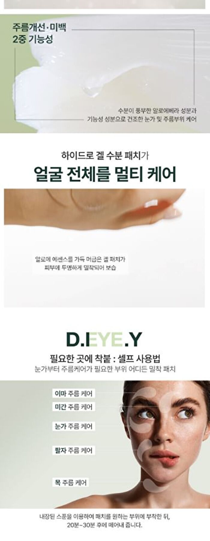 Real Squeeze Aloe Vera Hydrogel Eye Patch - 60 pcs