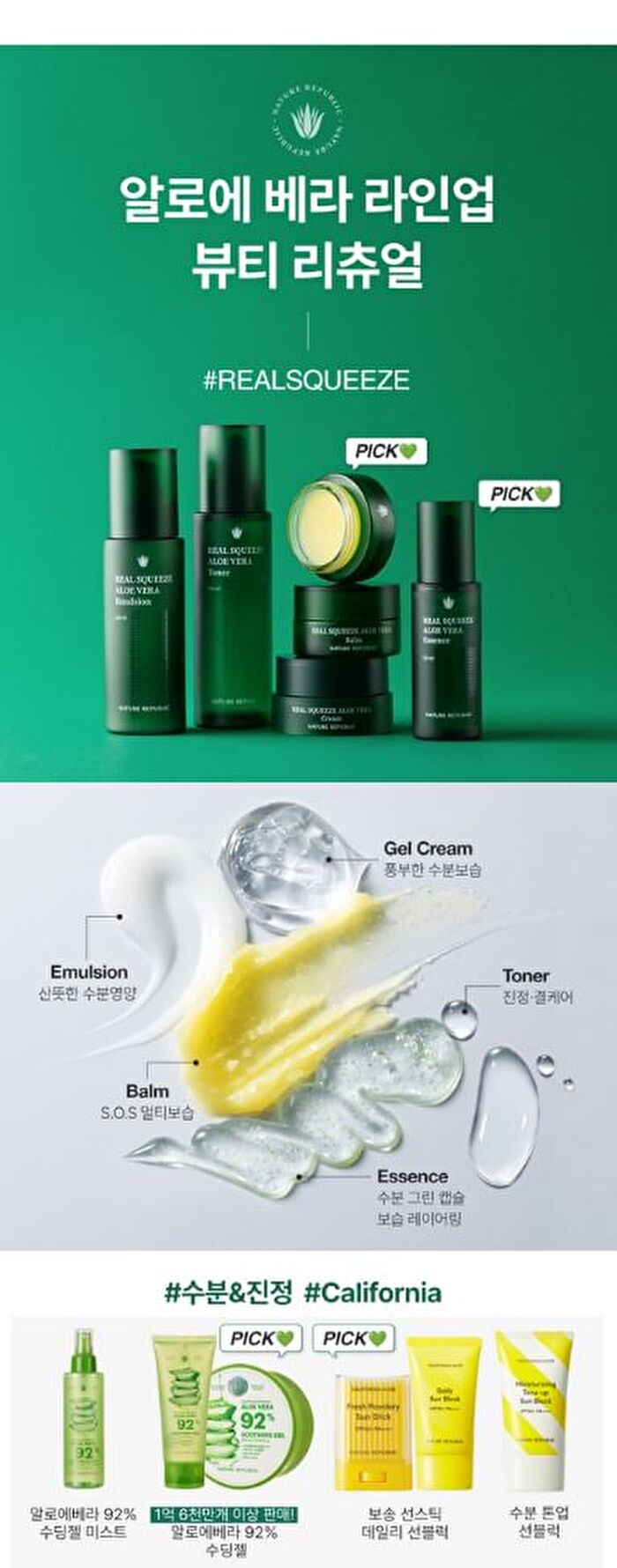 Real Squeeze Aloe Vera Hydrogel Eye Patch - 60 pcs