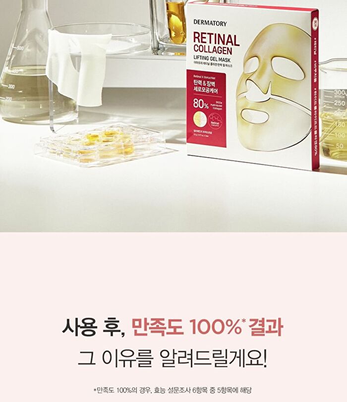 Dermatory Retinal Collagen Lifting Gel Mask - 22g x 1 pc