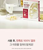 Dermatory Retinal Collagen Lifting Gel Mask - 22g x 1 pc