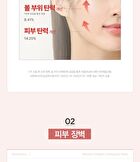 Dermatory Retinal Collagen Lifting Gel Mask - 22g x 1 pc