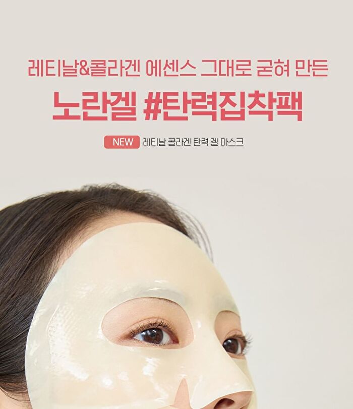 Dermatory Retinal Collagen Lifting Gel Mask - 22g x 1 pc