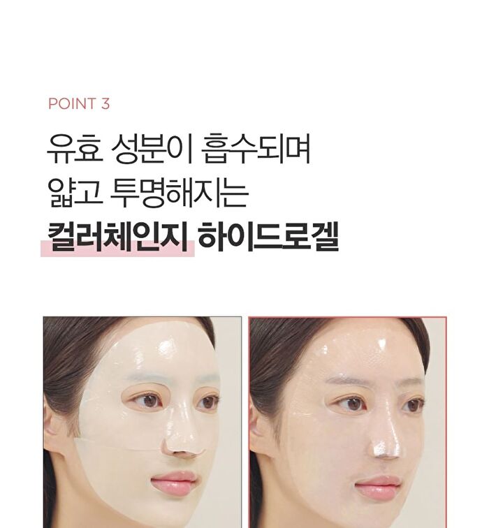Dermatory Retinal Collagen Lifting Gel Mask - 22g x 1 pc