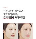 Dermatory Retinal Collagen Lifting Gel Mask - 22g x 1 pc