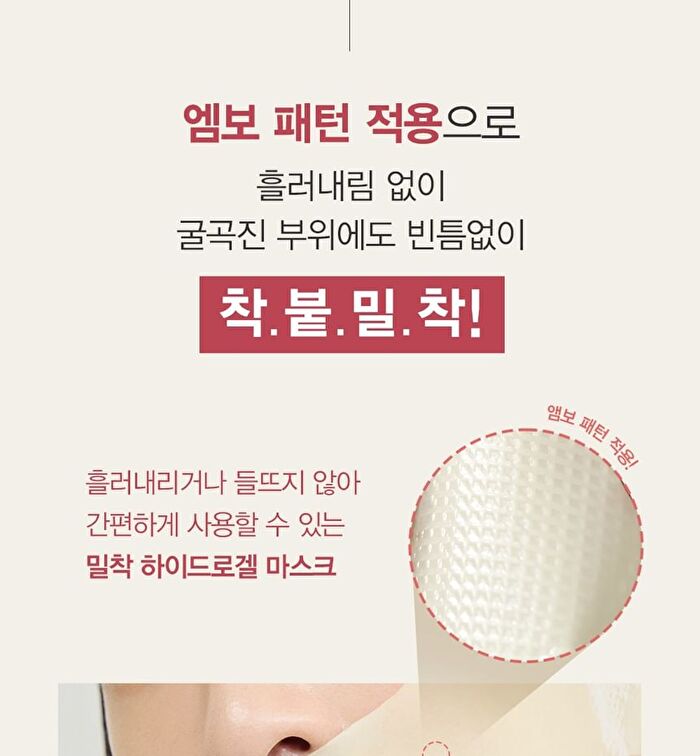 Dermatory Retinal Collagen Lifting Gel Mask - 22g x 1 pc