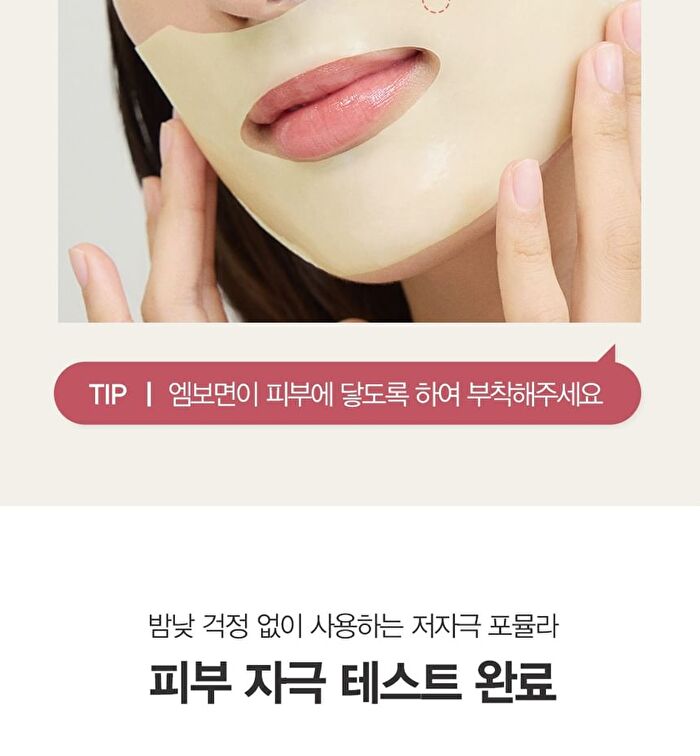 Dermatory Retinal Collagen Lifting Gel Mask - 22g x 1 pc
