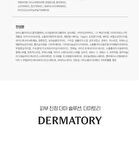 Dermatory Retinal Collagen Lifting Gel Mask - 22g x 1 pc