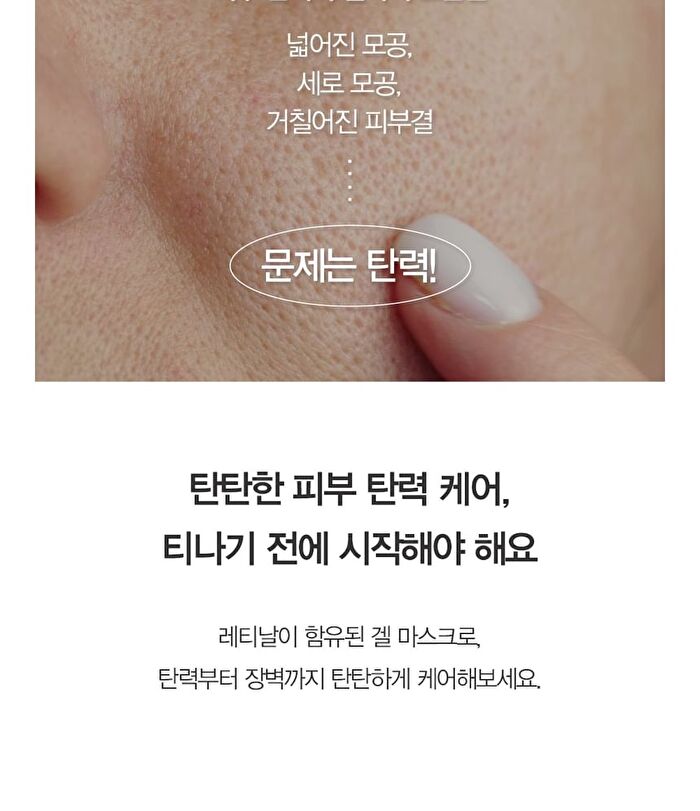 Dermatory Retinal Collagen Lifting Gel Mask - 22g x 1 pc