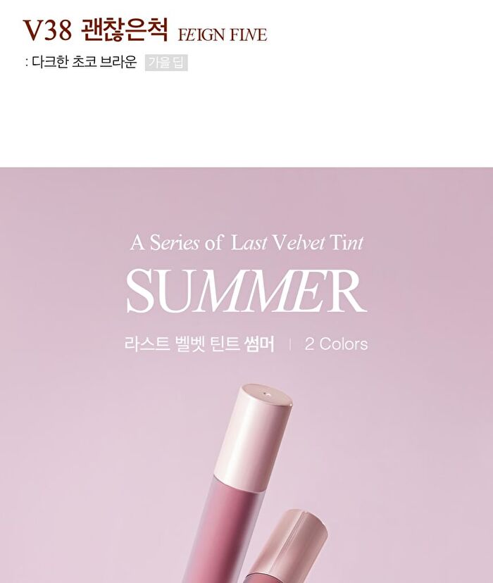 Last Velvet Lip Tint - 27 Colors - #V02 Extra Bounce