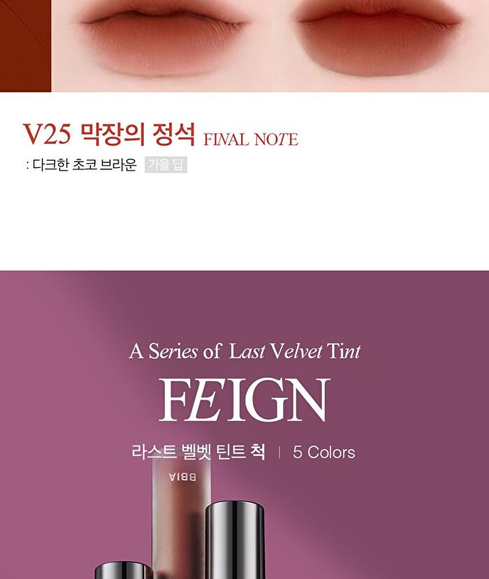 Last Velvet Lip Tint - 27 Colors - #V13 Serious Boss