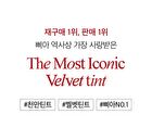 Last Velvet Lip Tint - 27 Colors - #V13 Serious Boss