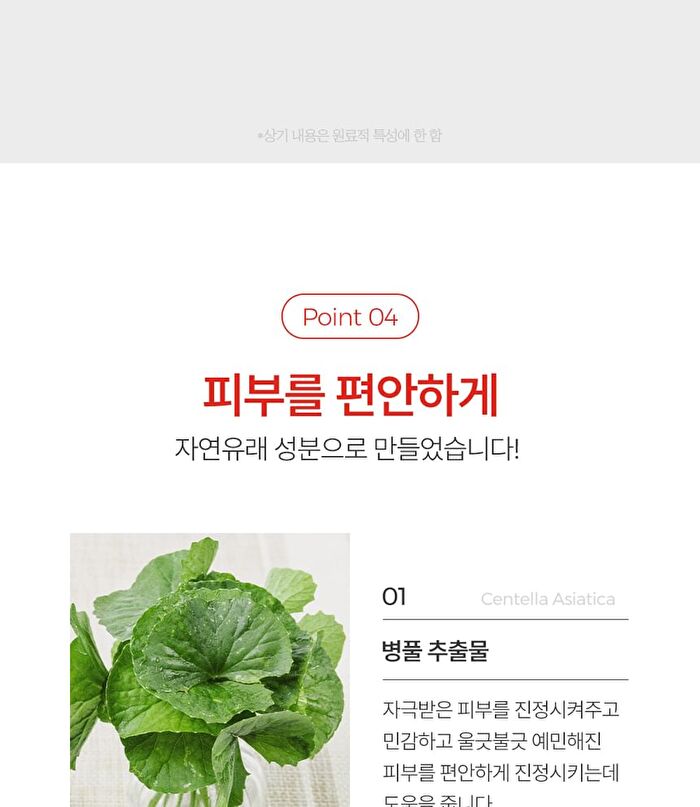 Retinol No.1 Gel Cream - 30ml
