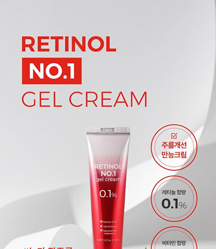 Retinol No.1 Gel Cream - 30ml