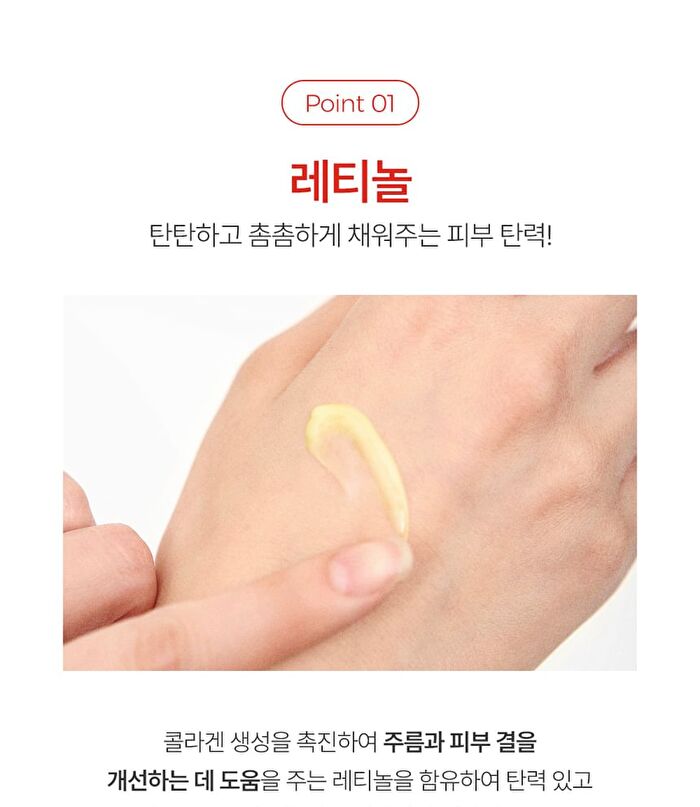 Retinol No.1 Gel Cream - 30ml