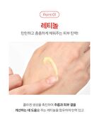 Retinol No.1 Gel Cream - 30ml