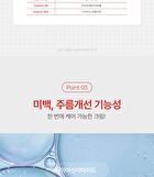 Retinol No.1 Gel Cream - 30ml