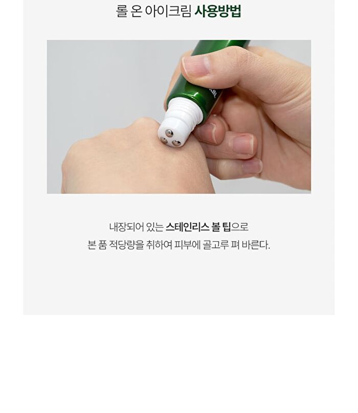 Wrinkle Eraser Roll On Eye Cream - 3 Types - Collagen