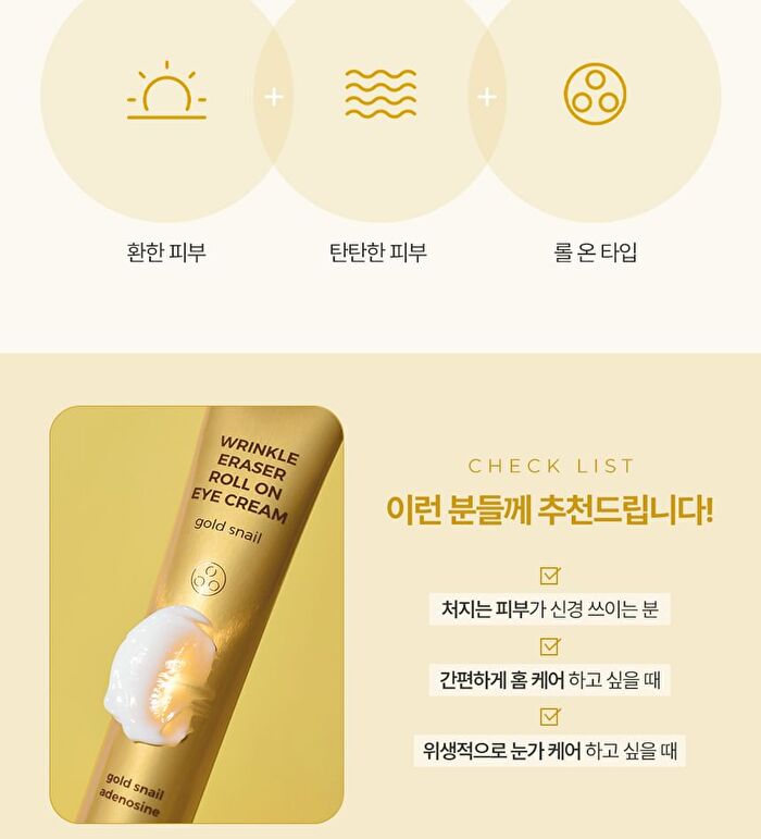 Wrinkle Eraser Roll On Eye Cream - 3 Types - Collagen